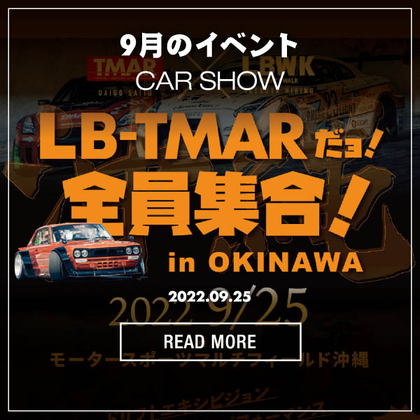 LB-TMARだヨ! 全員集合! in OKINAWA